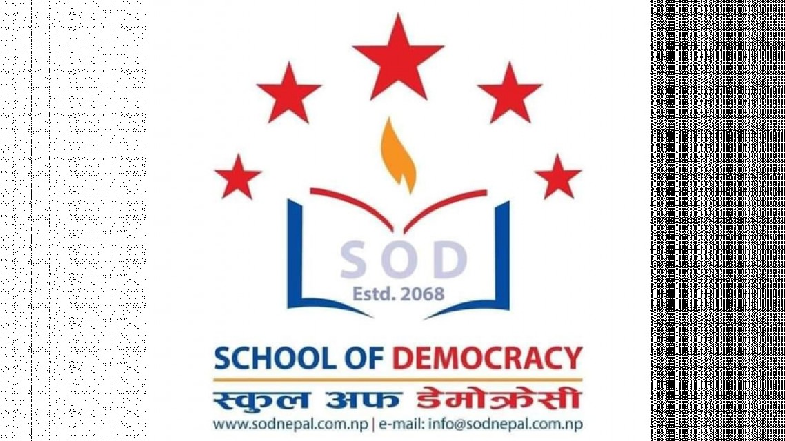 सुर्य लम्सालको संयोजकत्वमा स्कुल अफ डेमोक्रेसीको संजाल गठन, समितिमा को को छन् ? हेर्नुहोस