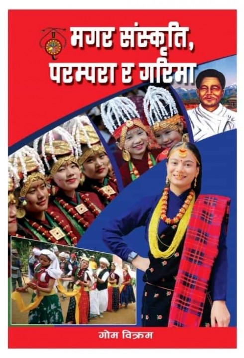 गोमविक्रमको 'मगर संस्कृति, परम्परा र गरिमा' सार्वजनिक