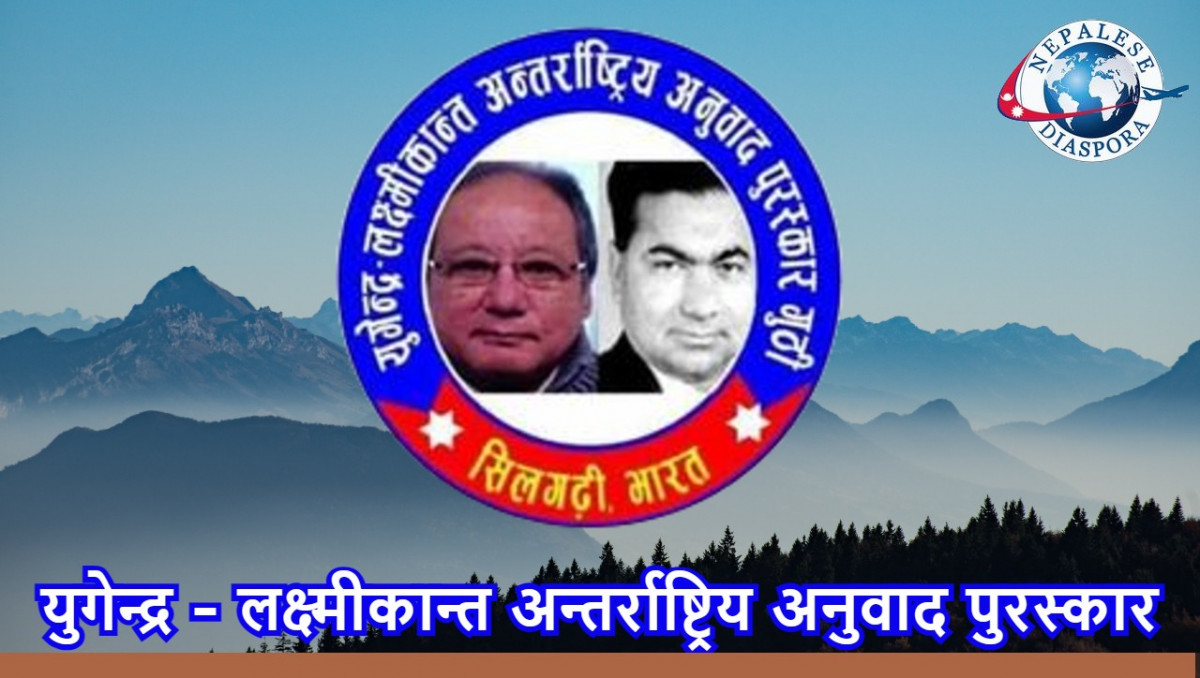 सर्जकहरू कृष्ण प्रधान, चन्द्र भण्डारी, डी. आर. उपाध्याय र अनिता निरौला सम्मानित हुने