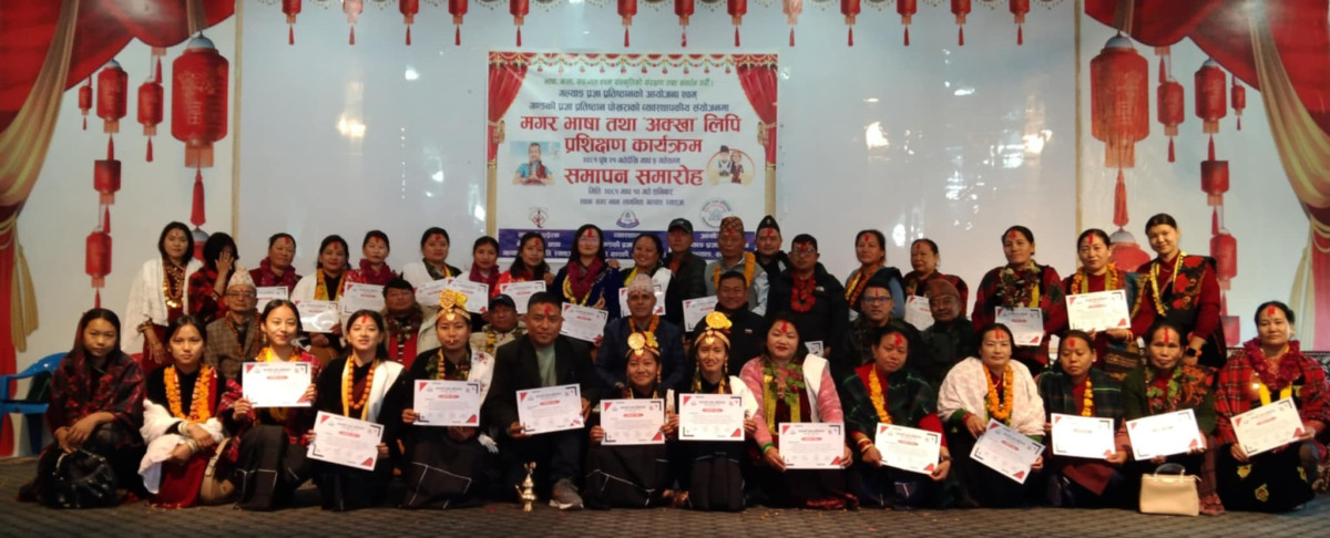 मगर भाषा तथा अक्खा लिपि प्रशिक्षण कार्यक्रम सम्पन्न