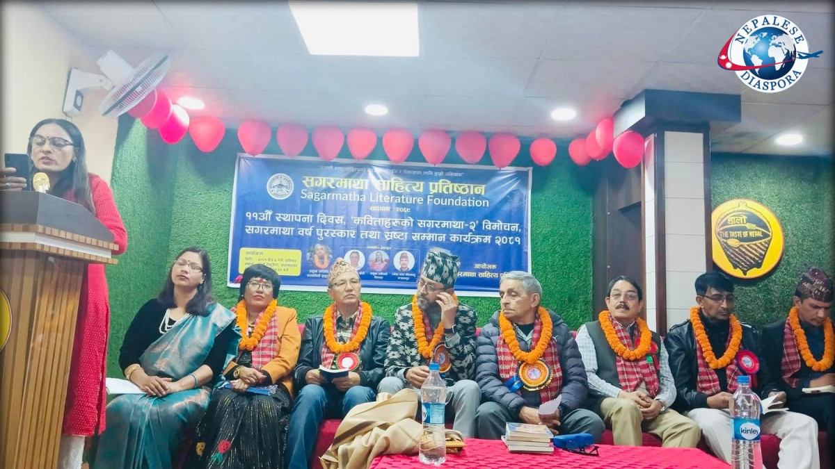 सगरमाथा साहित्य प्रतिष्ठानको ११औँ स्थापना दिवस सम्पन्न