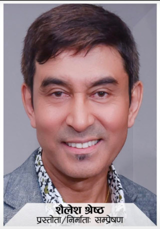 यो  कोर्स करेक्सनको समय हो - शैलेश श्रेष्ठ