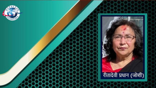 बाऱ्हालय् लिकुनाच्वंगु शिक्षा – रीतादेवी प्रधान